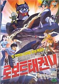 로보트 태권브이V (1disc)