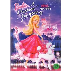 바비의 패션 이야기 (1disc)