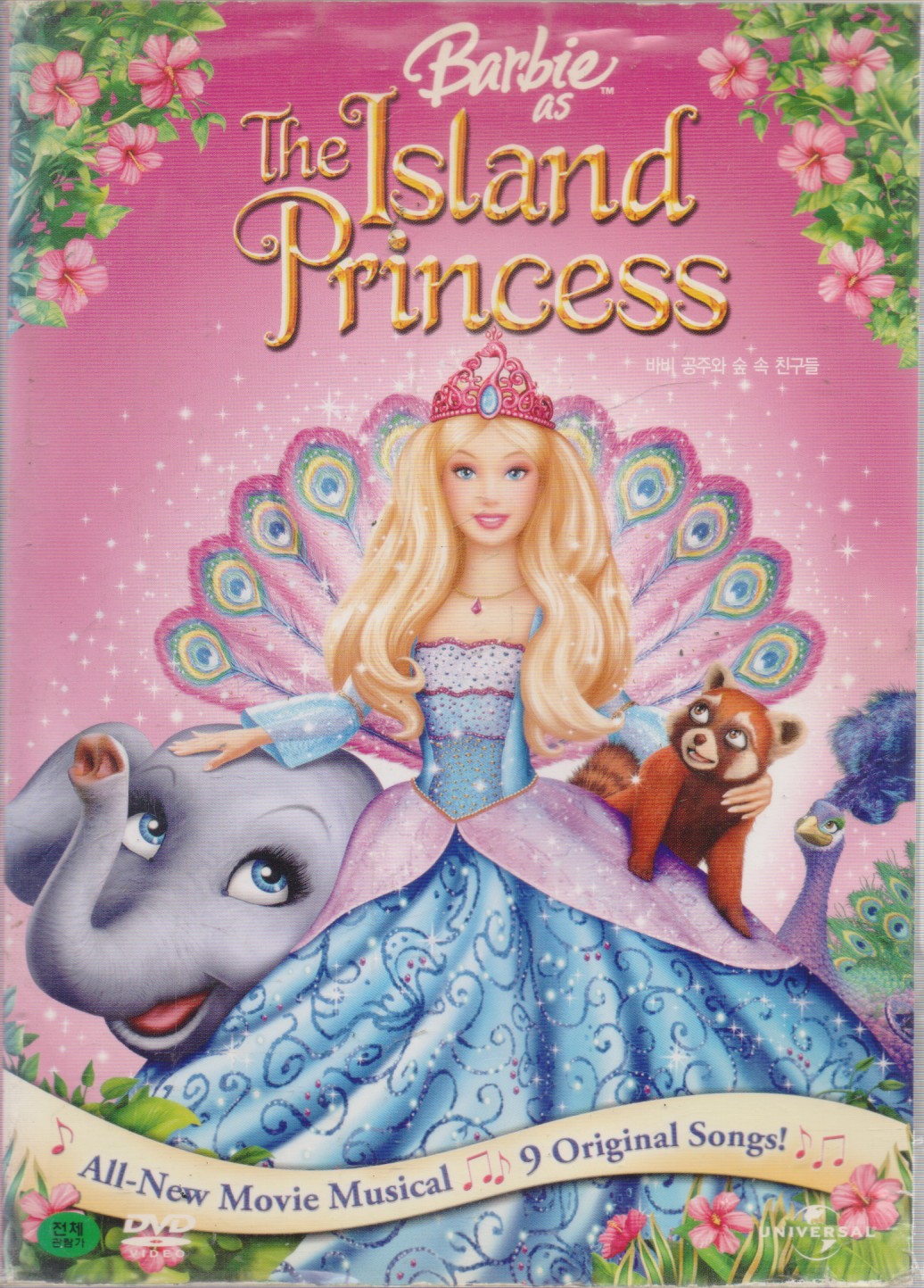 바비공주와 숲속 친구들 (1disc)