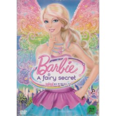 바비와 비밀의 성 (1disc)