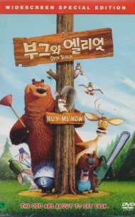 부그와 엘리엇(1disc)