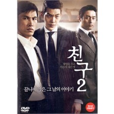 친구2 (1disc)