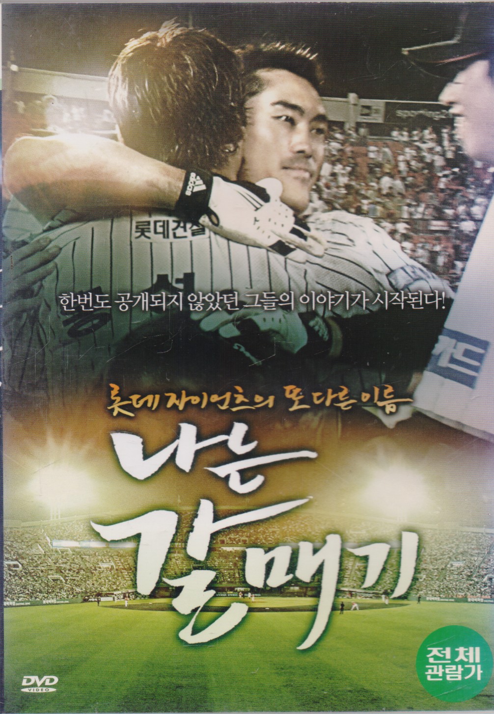 나는 갈매기 (1disc)