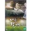 나는 갈매기 (1disc)