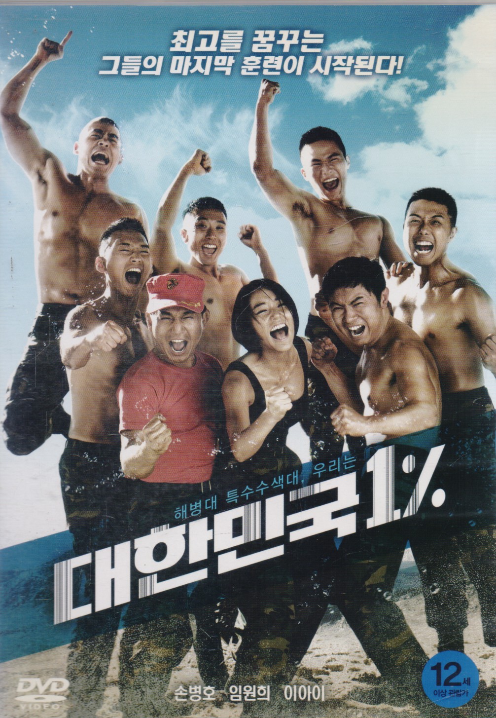 대한민국 1% (1disc)