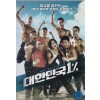 대한민국 1% (1disc)