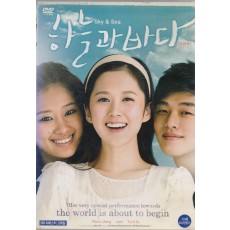 하늘과 바다 (1disc)