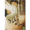 친정엄마 (1disc)