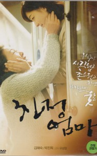 친정엄마 (1disc)