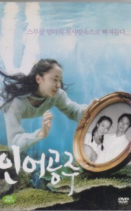 인어공주 (2disc)