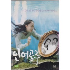 인어공주 (2disc)