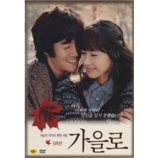 가을로 (1disc)