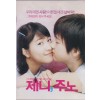 제니 주노 (1disc)