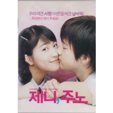 제니 주노 (1disc)