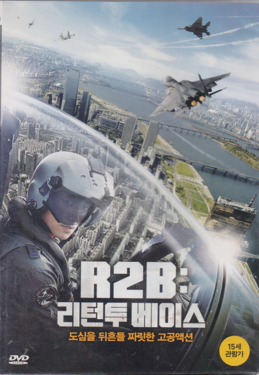 R2B-알투비 리턴투베이스 (1disc)