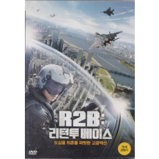 R2B-알투비 리턴투베이스 (1disc)