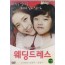 웨딩드레스 (1disc)