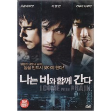 나는 비와 함께 간다 (1disc)