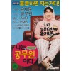 나는 공무원이다 (1disc)