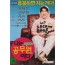 나는 공무원이다 (1disc)