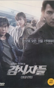감시자들 (1disc)