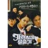 카리스마 탈출기 (1disc)