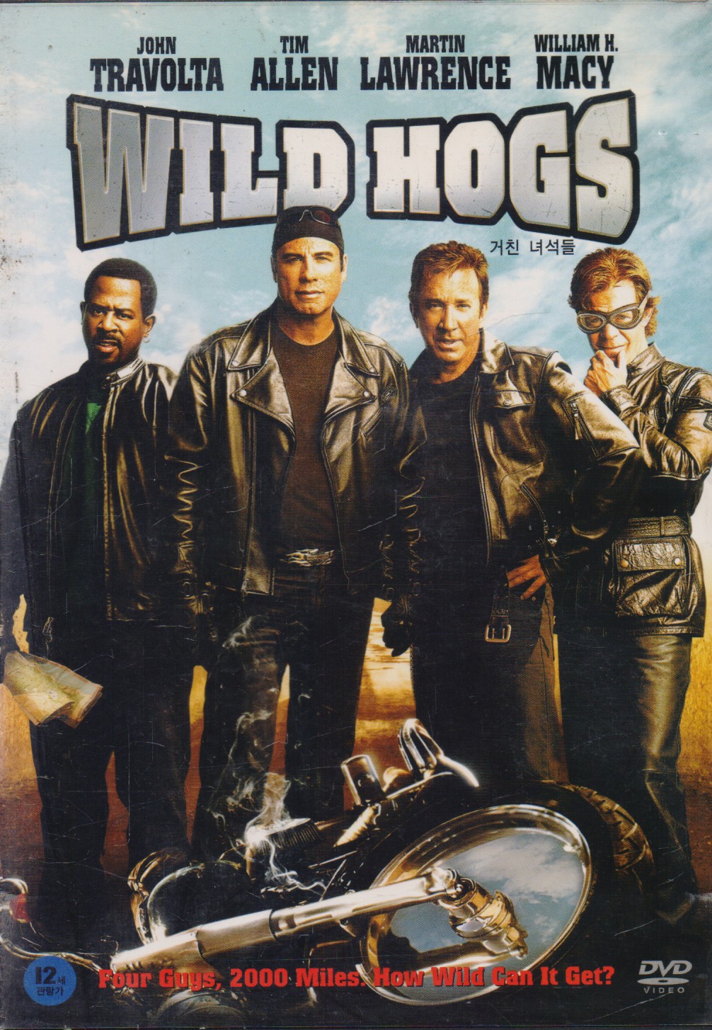 거친 녀석들 (1disc)