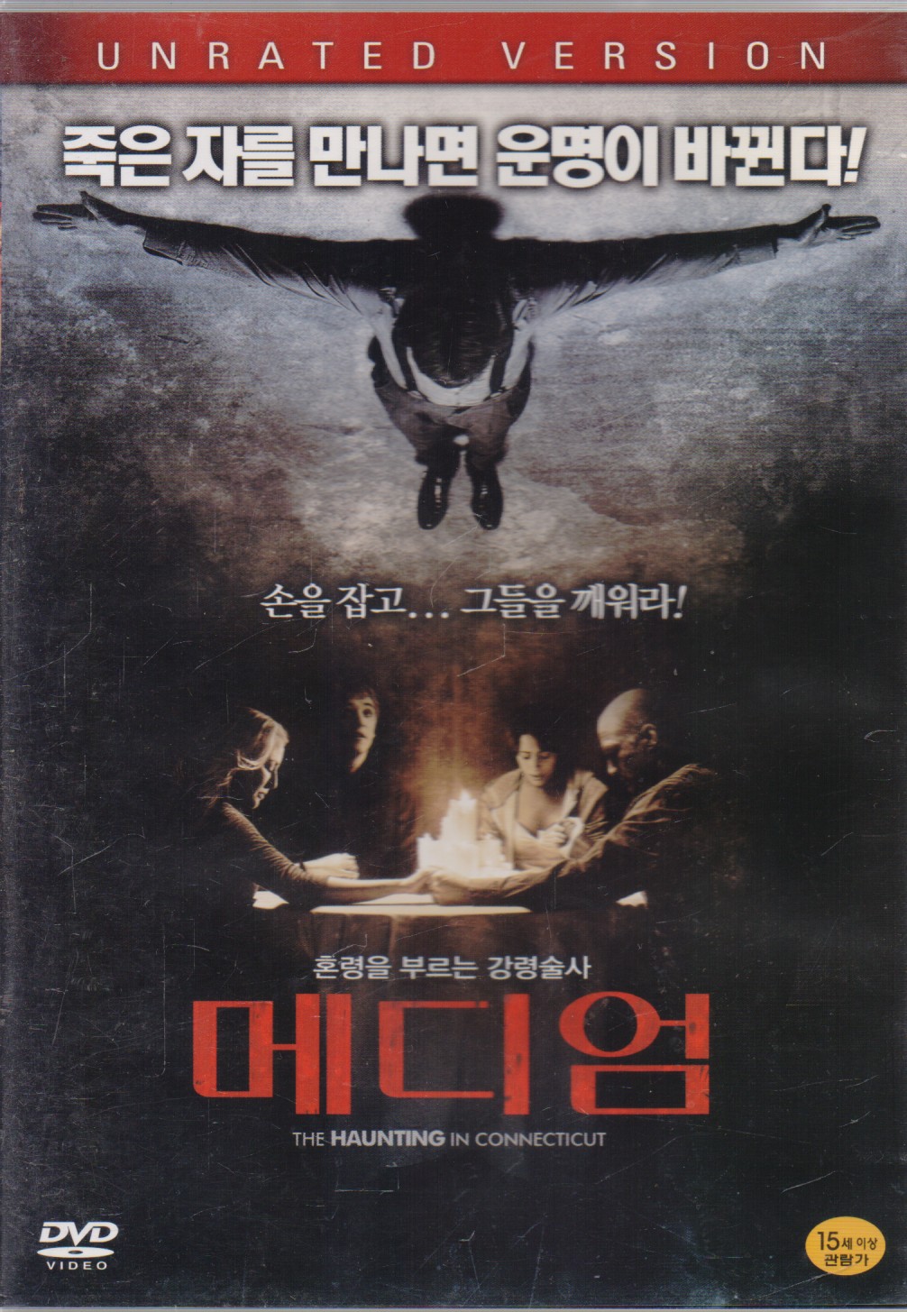 메디엄 (1disc)