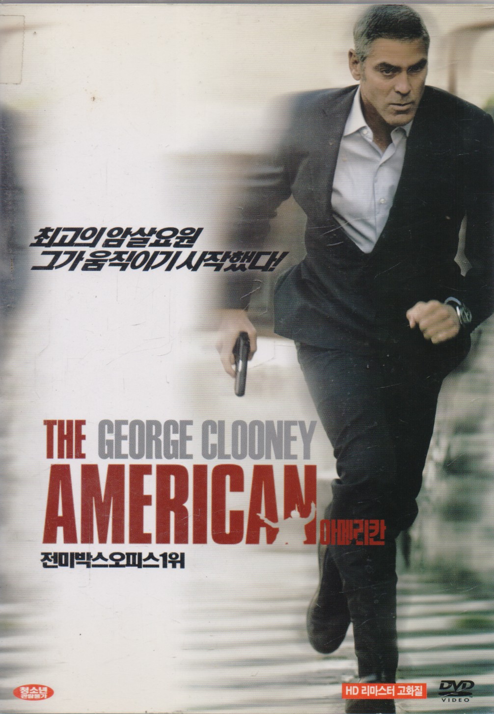 아메리칸 (1disc)