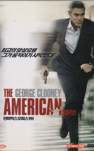 아메리칸 (1disc)