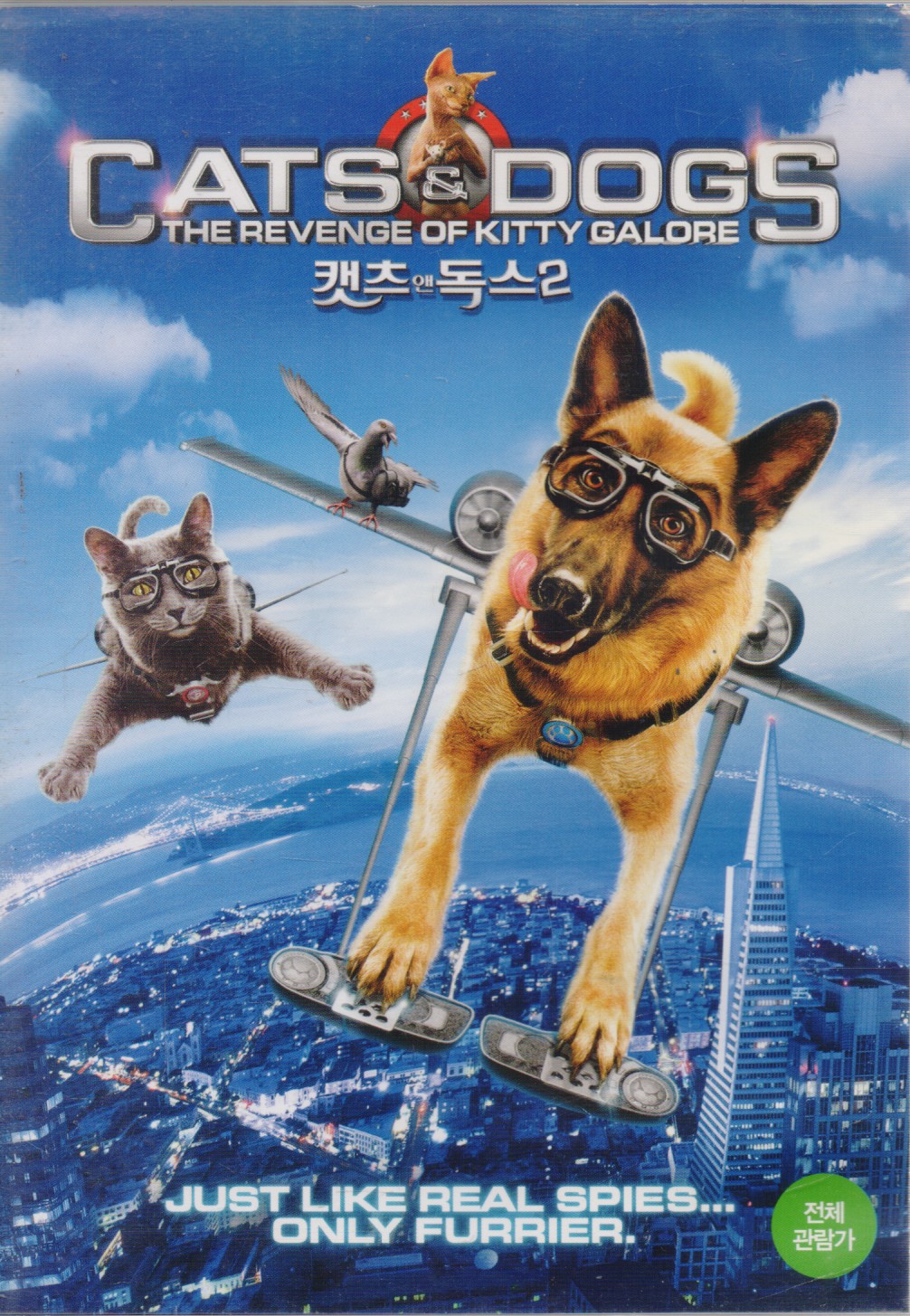캣츠 앤 독스2 (1disc)