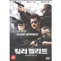 킬러 엘리트 (1disc)