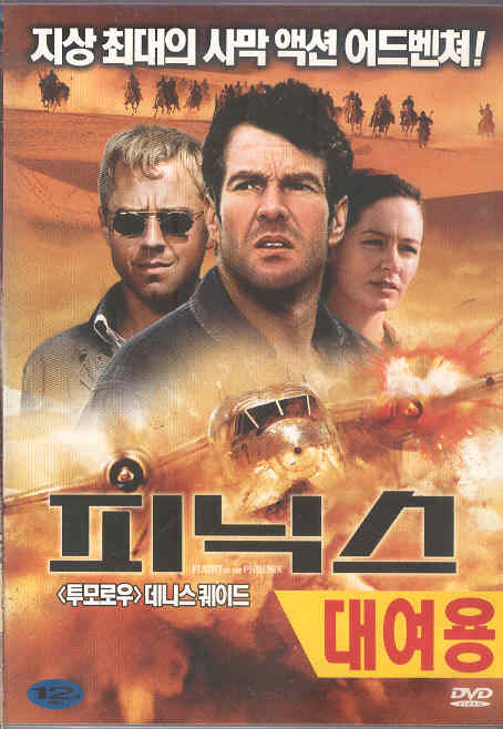 피닉스 (1disc)