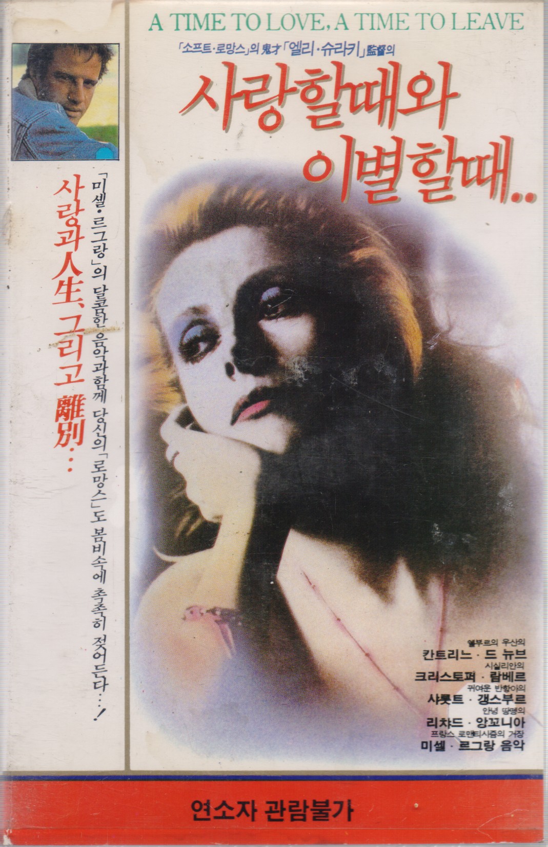 사랑할때와 이별할때...