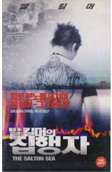 발 킬머의 집행자