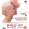 [VCD] 언더 더 선