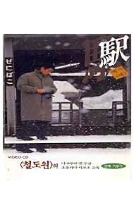 [VCD] 엑기 - 역