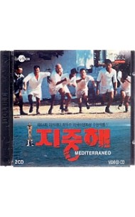[VCD] 지중해