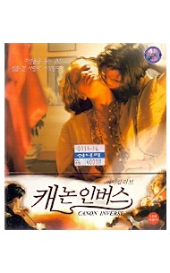 [VCD] 캐논 인버스