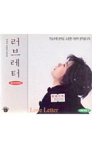 [VCD] 러브레터