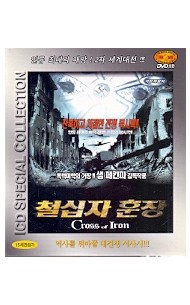 [VCD] 철십자 훈장