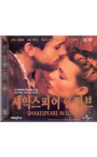 [VCD] 셰익스피어 인 러브