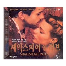 [VCD] 셰익스피어 인 러브