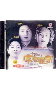 [VCD] 송가황조