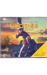 [VCD] 언더그라운드