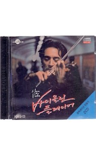 [VCD] 바이올린 플레이어