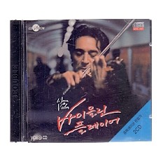 [VCD] 바이올린 플레이어