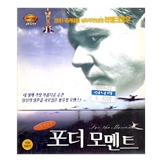 [VCD] 포더 모멘트