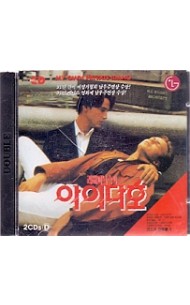 [VCD] 리버피닉스의 아이다호