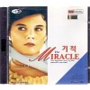 [VCD] 기적
